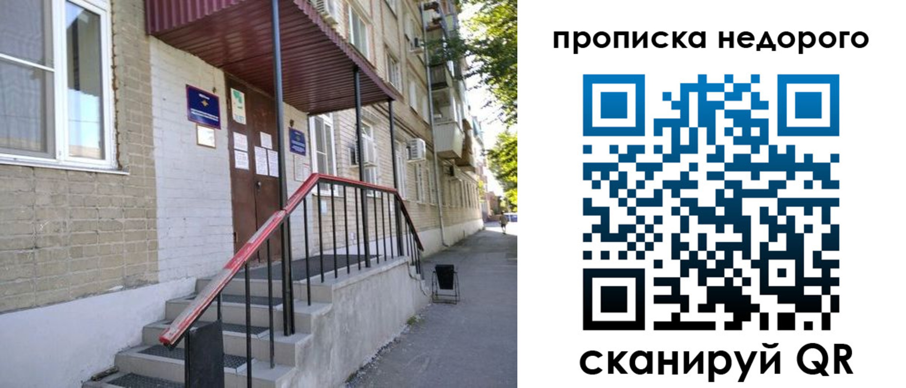 прописка в квартире в Дюртюли
